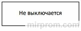 Не выключается Алкотестер-01 Инструкция
