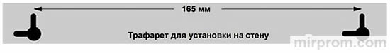 APC ES 400/550/700 трафарет для установки монтажных креплений