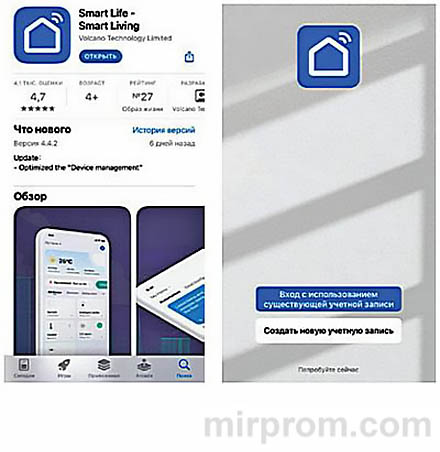 Автоматическая кормушка с WI-FI VALBEN Инструкция