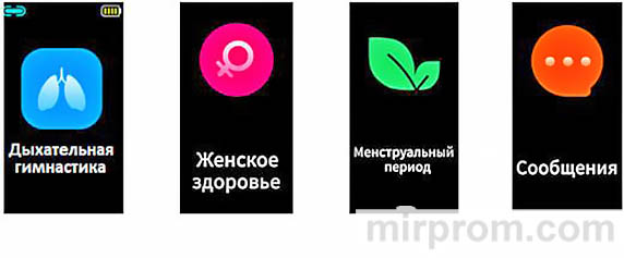 Инструкция DEXP M6 фитнес-браслет