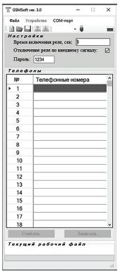 GSM-модуль DoorHan v 3.0 Инструкция