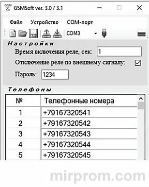 GSM-модуль DoorHan v 3.0 Инструкция