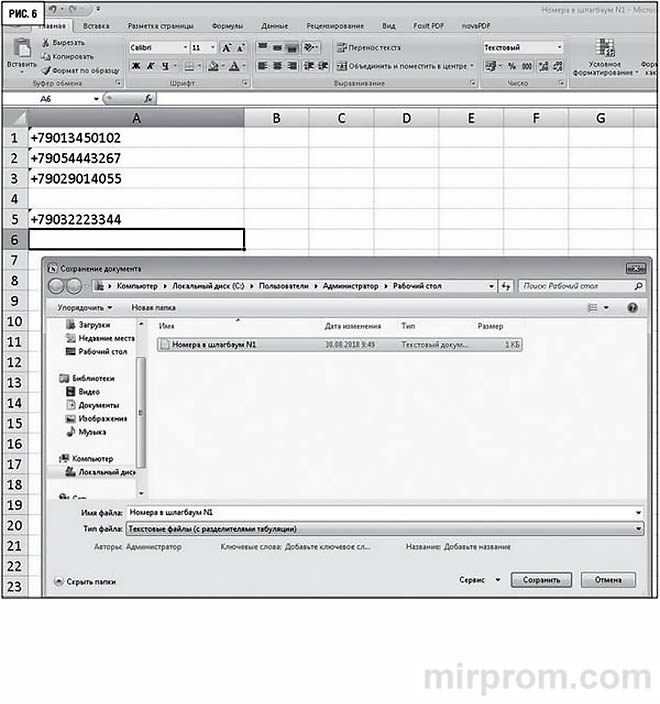 GSM-модуль DoorHan v 3.0 Инструкция