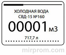 Инструкция Выносной дисплей Элехант - обнаружение счетчиков