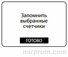Инструкция Выносной дисплей Элехант