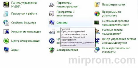 Определение чипсета