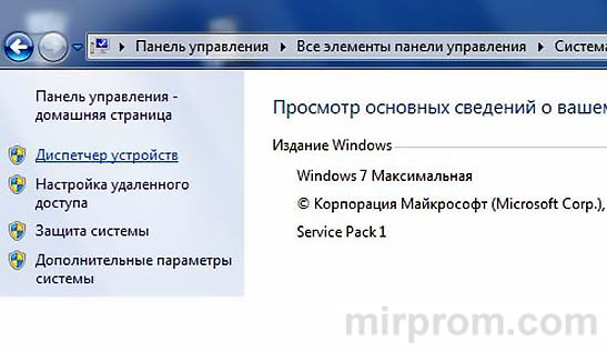 Определение чипсета