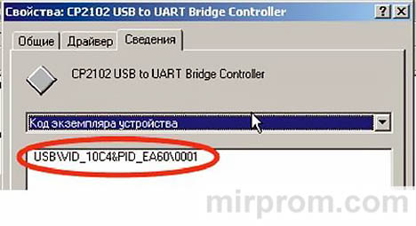 Просмотр идентификатора