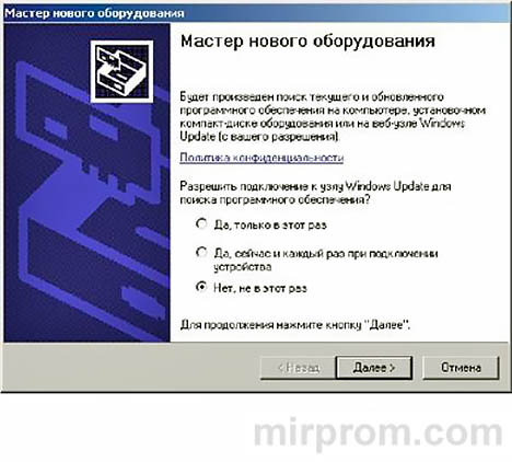 Установка драйверов СDM