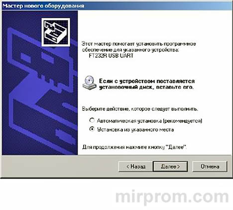 Установка драйверов СDM