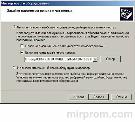 Установка драйверов СDM