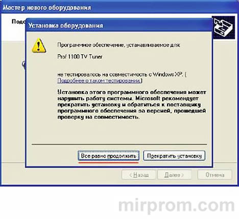 Установка драйверов СDM