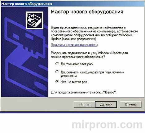 Установка драйверов СDM