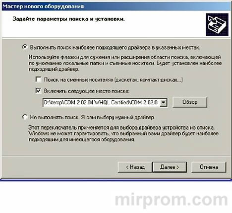 Установка драйверов СDM
