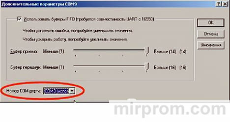 Настройка COM порта