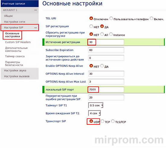 Инструкция Телефонный аппарат Grandstream GXP1615 GXP1620 GXP1625 GXP1628 GXP1630