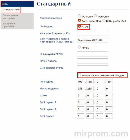 Инструкция Телефонный аппарат Grandstream GXP1615 GXP1620 GXP1625 GXP1628 GXP1630