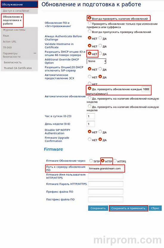 Инструкция Телефонный аппарат Grandstream GXP1615 GXP1620 GXP1625 GXP1628 GXP1630
