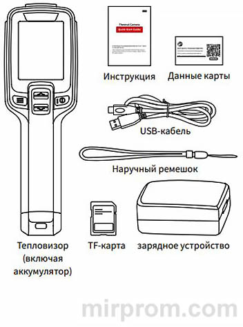 Инструкция Тепловизор Guide PC210
