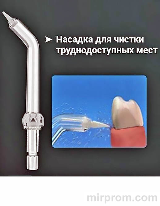 Portable Electric Oral Irrigator H2OFloss Инструкция