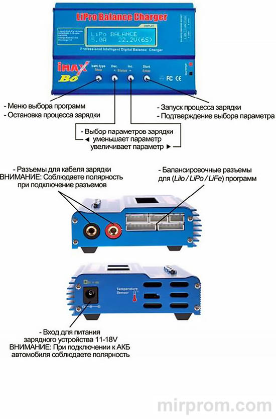 Зарядное устройство IMAX-B6. Инструкция