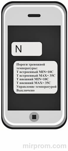 GSM модуль Котел.ОК инструкция