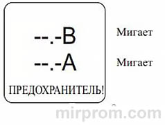 Зарядное устройство КУЛОН 707d, КУЛОН 717d возможный выход предохранителя из строя