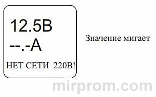 Зарядное устройство КУЛОН 707d, КУЛОН 717d отсутствует сетевое напряжение