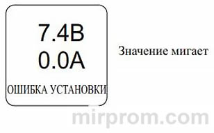 Зарядное устройство КУЛОН 707d, КУЛОН 717d - ошибка установки напряжения ограничения