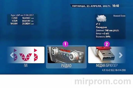 Радио и медиабраузер