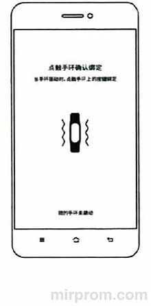 Mi Band 3 Syncronizing