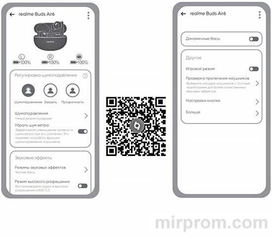 Realme Buds Air 6 TWS Инструкция