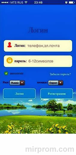 Регистрация Smart Baby Watch в приложении SeTraker