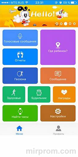 Интерфейс SeTracker