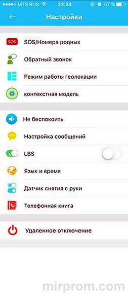 Основные настройки Setracker