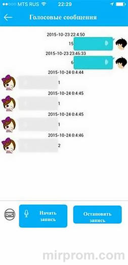 Голосовые сообщения в часах Smart Baby Watch