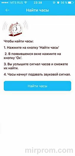 Функция поиска часов Smart Baby Watch