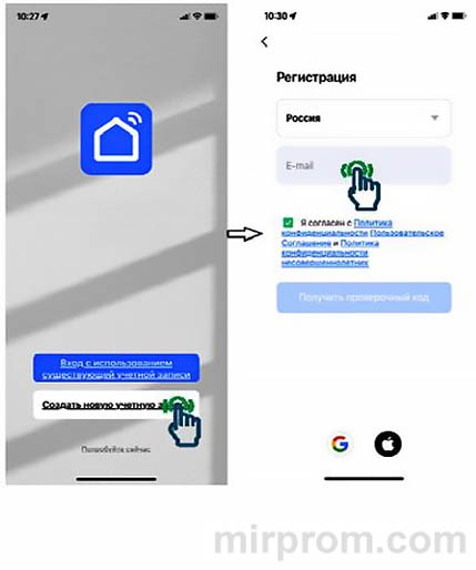 Приложение Smart Life Инструкция