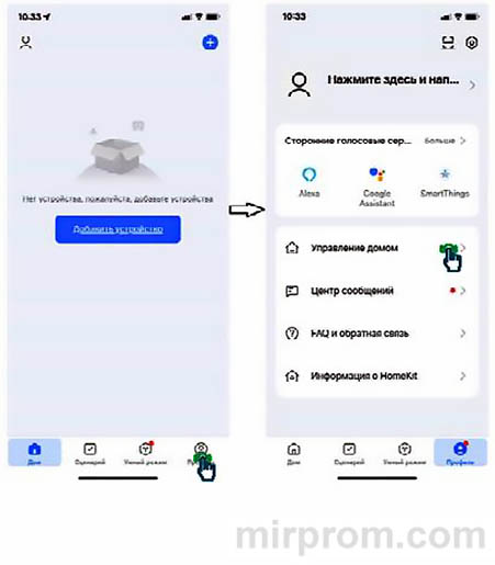 Приложение Smart Life Инструкция