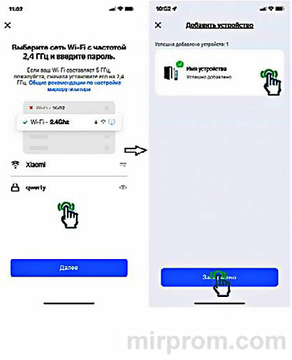 Приложение Smart Life Инструкция