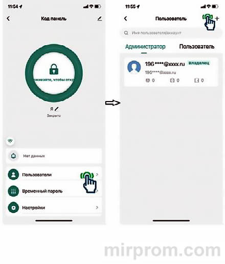Приложение Smart Life Инструкция