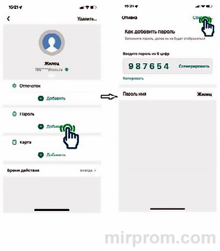 Приложение Smart Life Инструкция