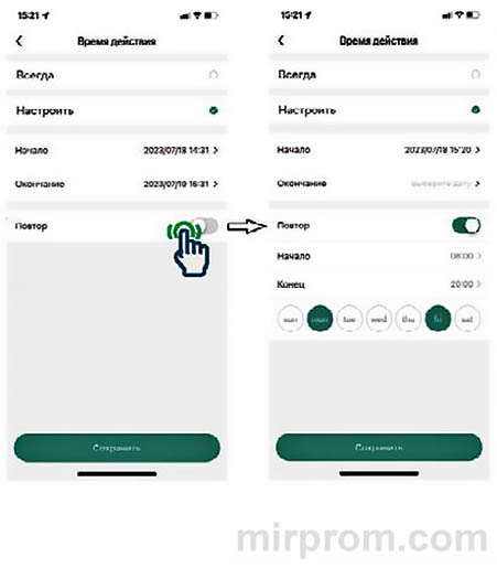 Приложение Smart Life Инструкция