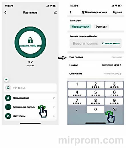 Приложение Smart Life Инструкция