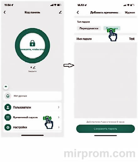 Приложение Smart Life Инструкция