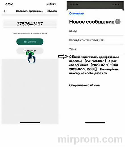 Приложение Smart Life Инструкция