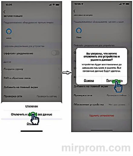 Приложение Smart Life Инструкция