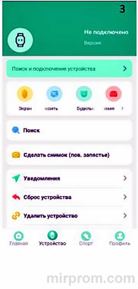 Инструкция Smart Watch LH719