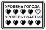 Тамагочи с 3 кнопками Руководство пользователя