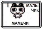 Тамагочи с 3 кнопками Руководство пользователя